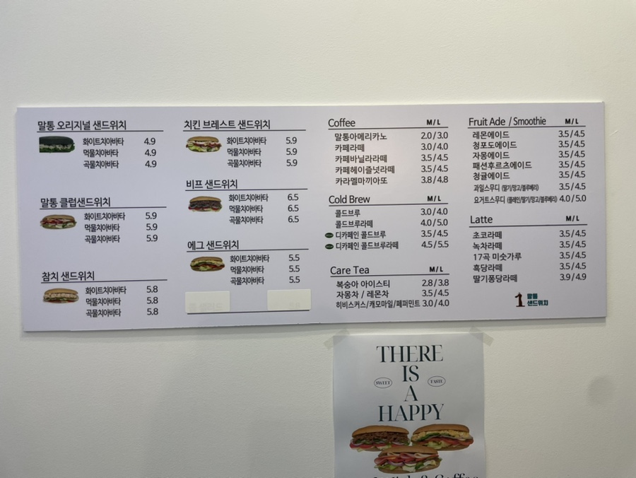 말통샌드위치 이미지