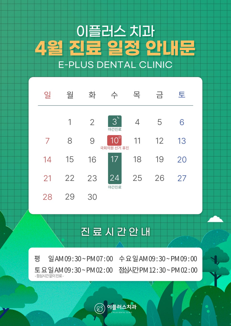 이플러스치과 이미지