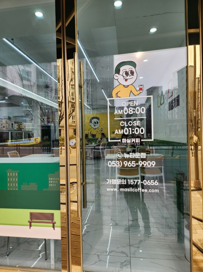 마실커피 뉴타운점 이미지