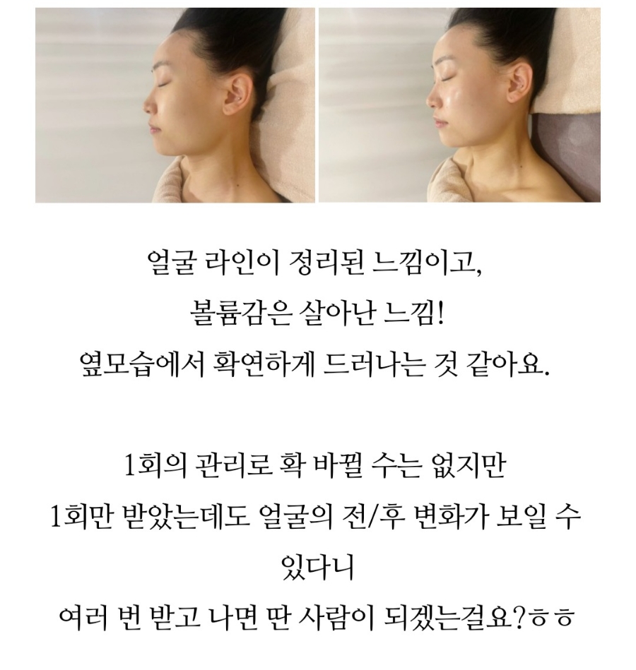 약손바디뷰티케어 이미지