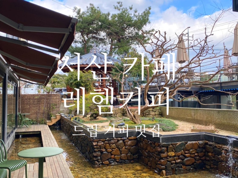 레헴커피 이미지