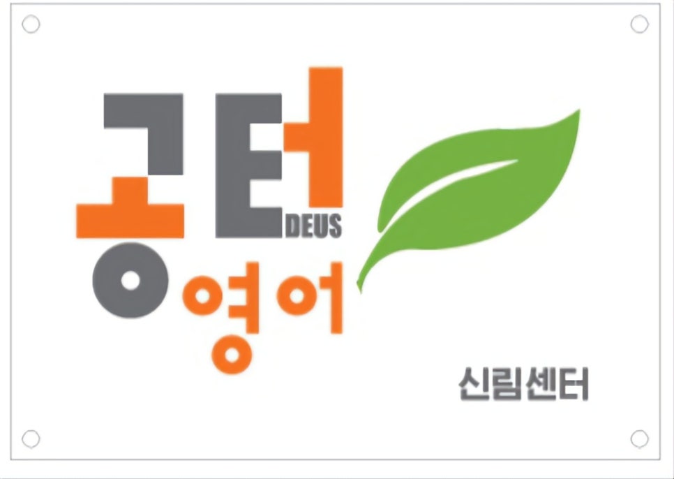 난우중학교 이미지