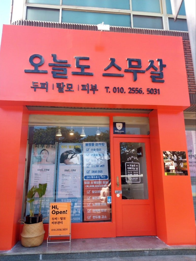 오늘도스무살 이미지