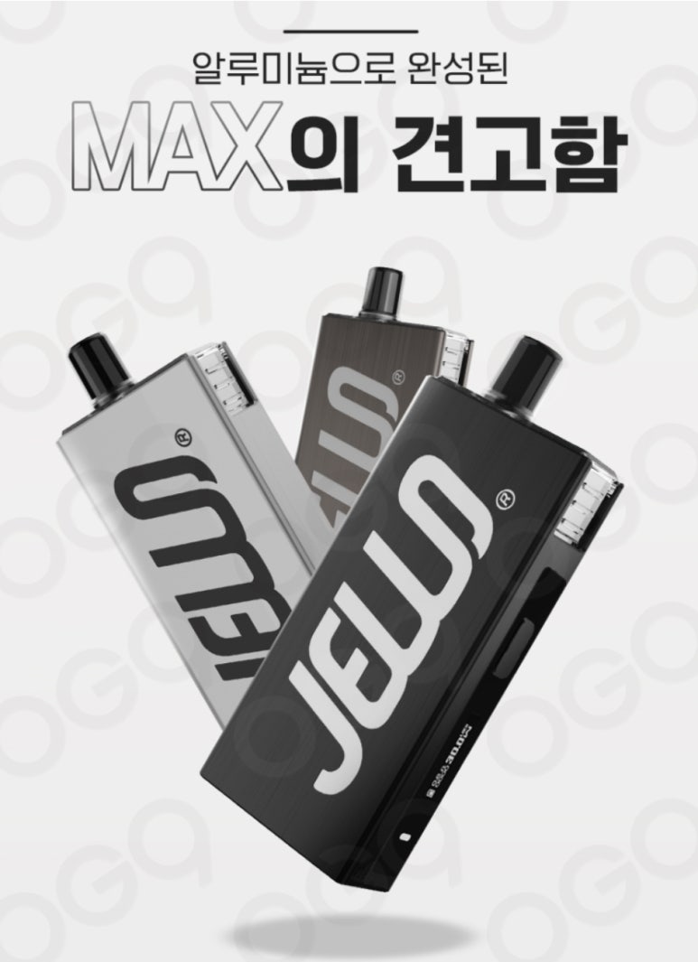 맥스(MAX)담배 이미지