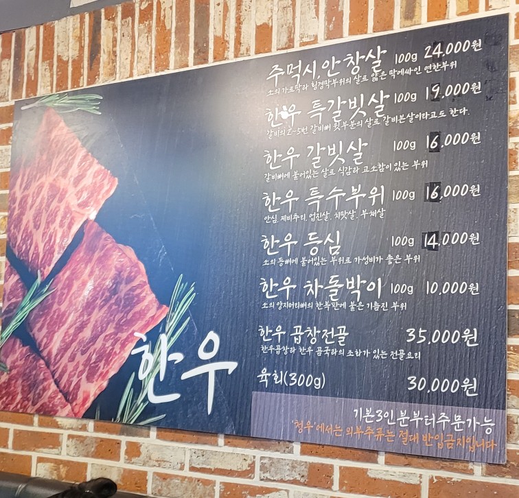 청우식육식당 이미지