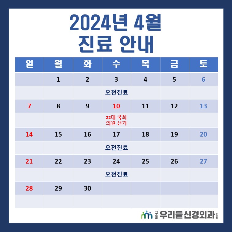 구미우리들신경외과의원 이미지