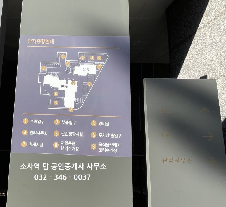 소새울역신일해피트리 이미지
