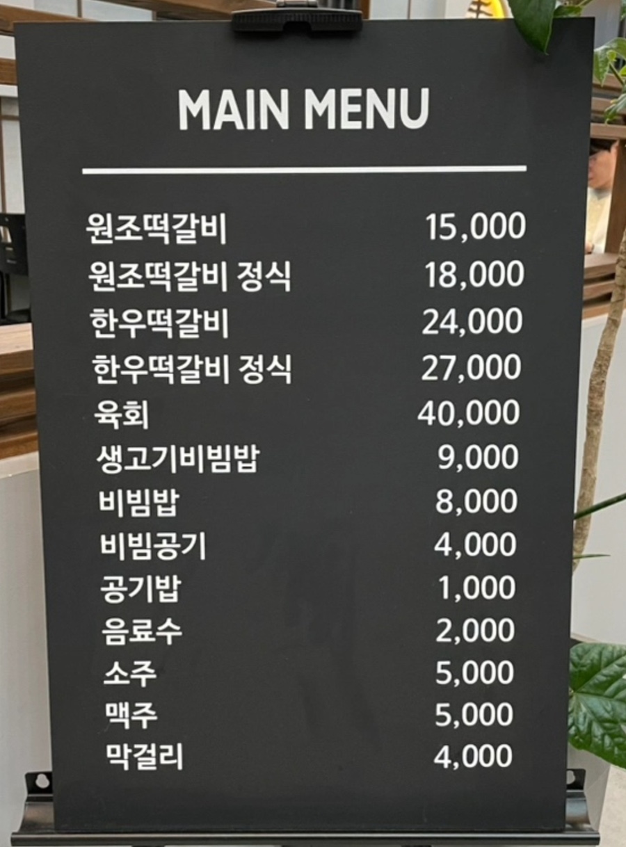 형제송정떡갈비 이미지