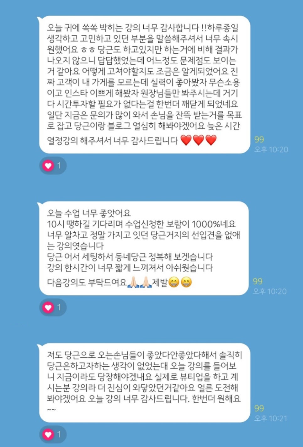 당근미용실 이미지