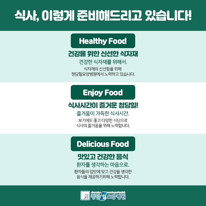 청담힐요양병원 이미지