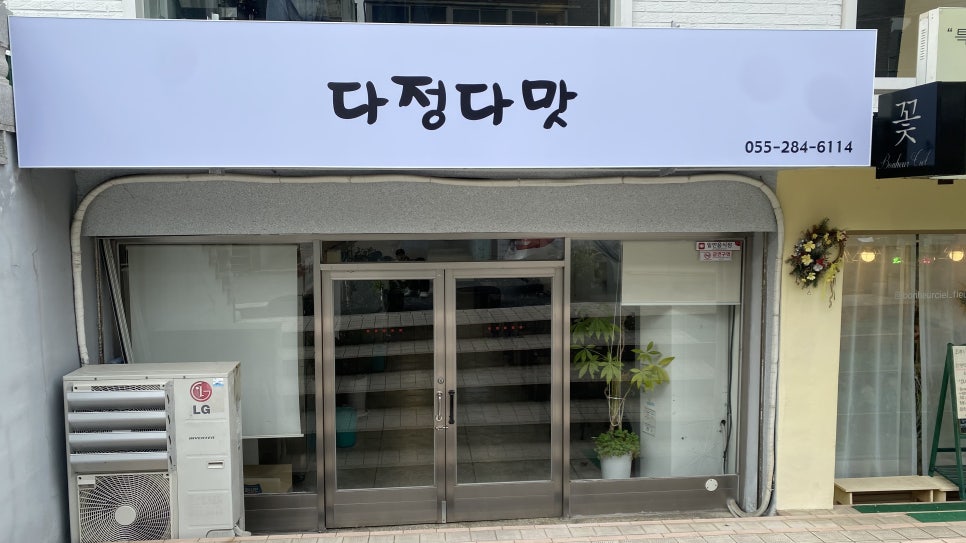 다정다맛 이미지