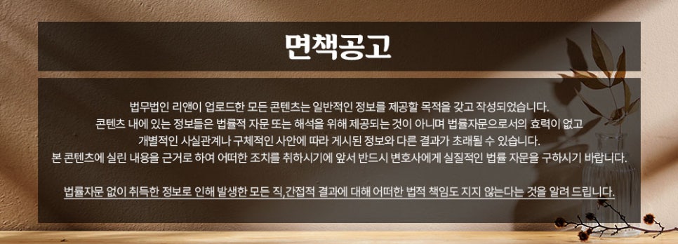 법무법인리앤부산개인회생파산분사무소 이미지