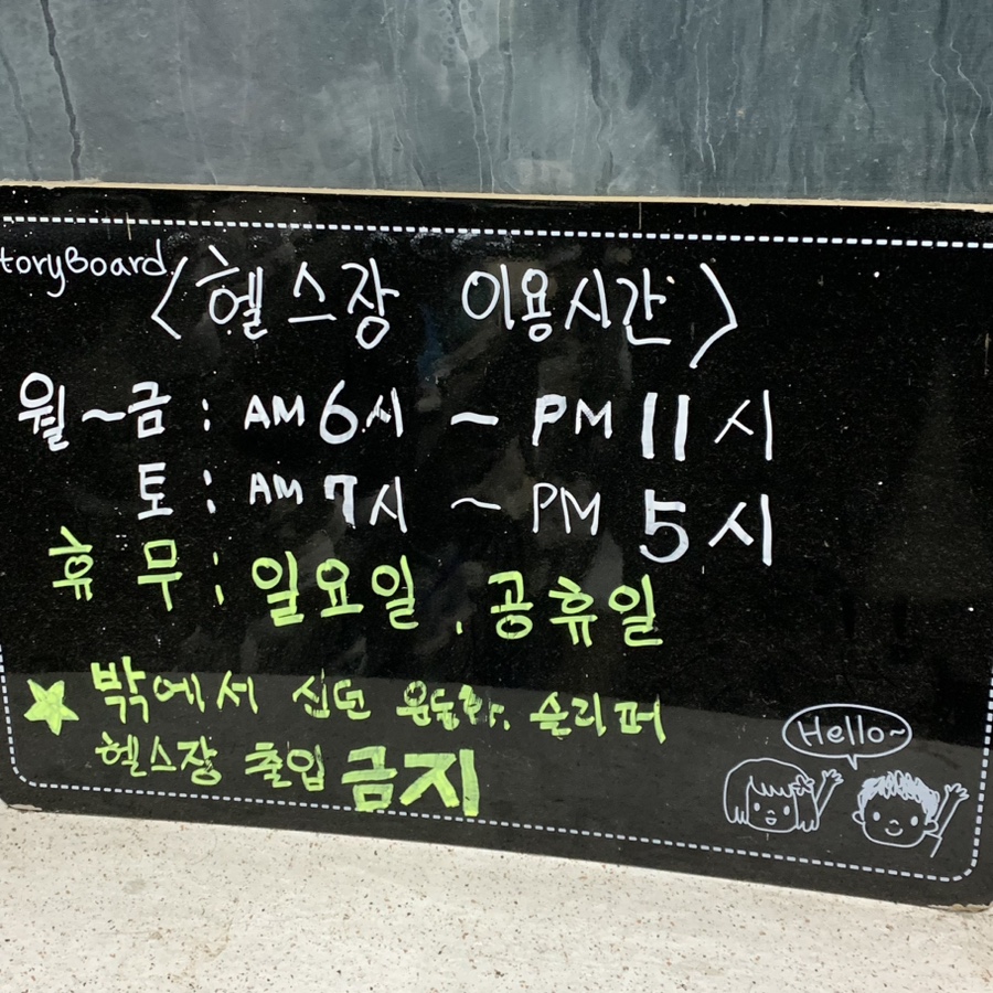 헬피아헬스클럽 이미지
