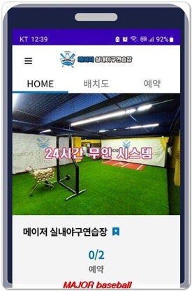 메이저야구연습장 이미지