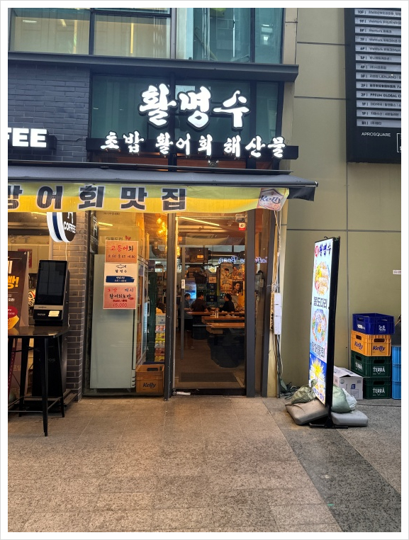 명인횟집 이미지