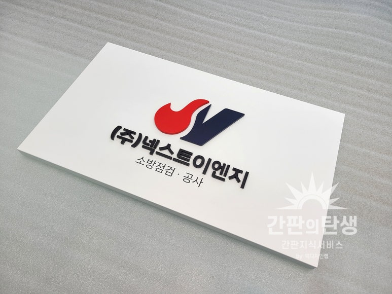 넥스트이엔지 이미지