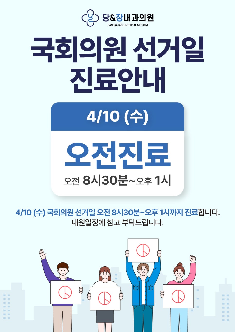 장내과 이미지