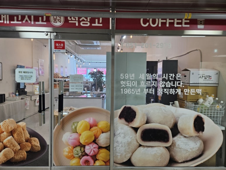 메고지고떡창고명지국제 이미지