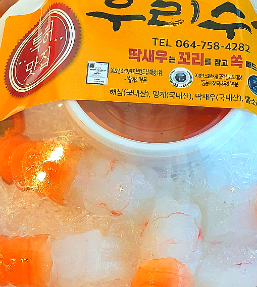 솥뚜껑수산 이미지