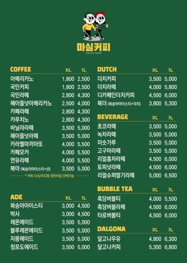 마실커피 뉴타운점 이미지