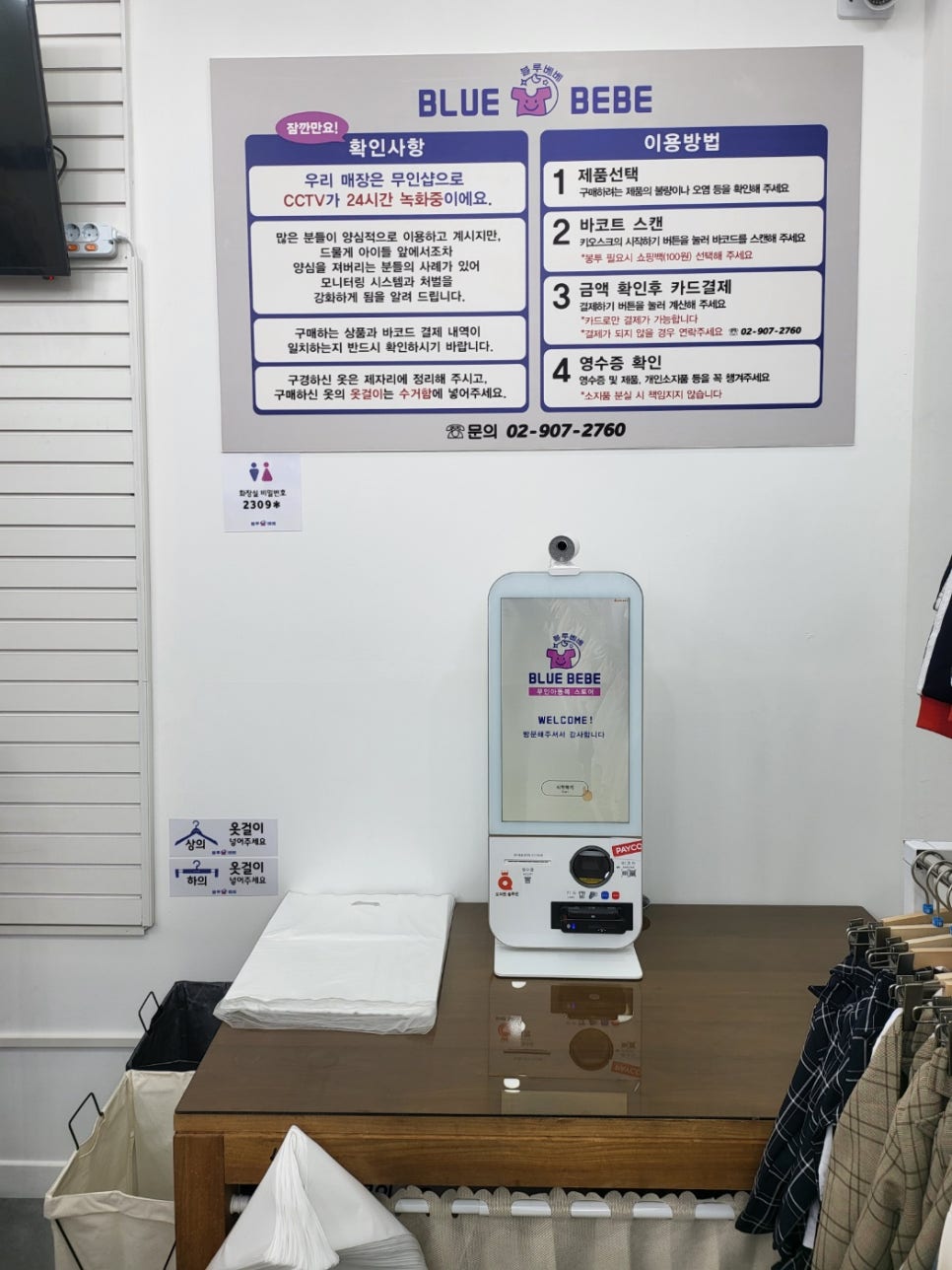 블루베베 이미지
