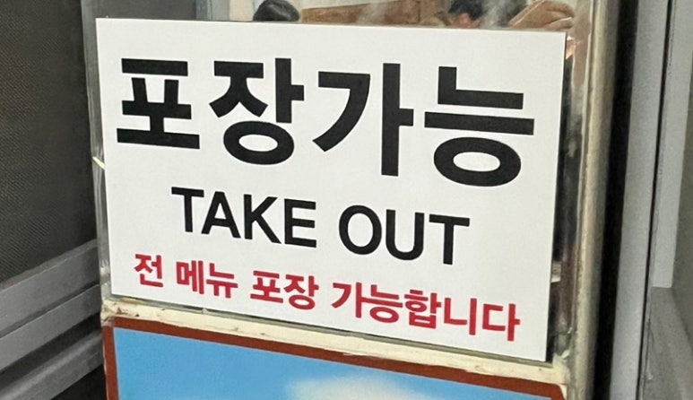 회복참옻닭 이미지