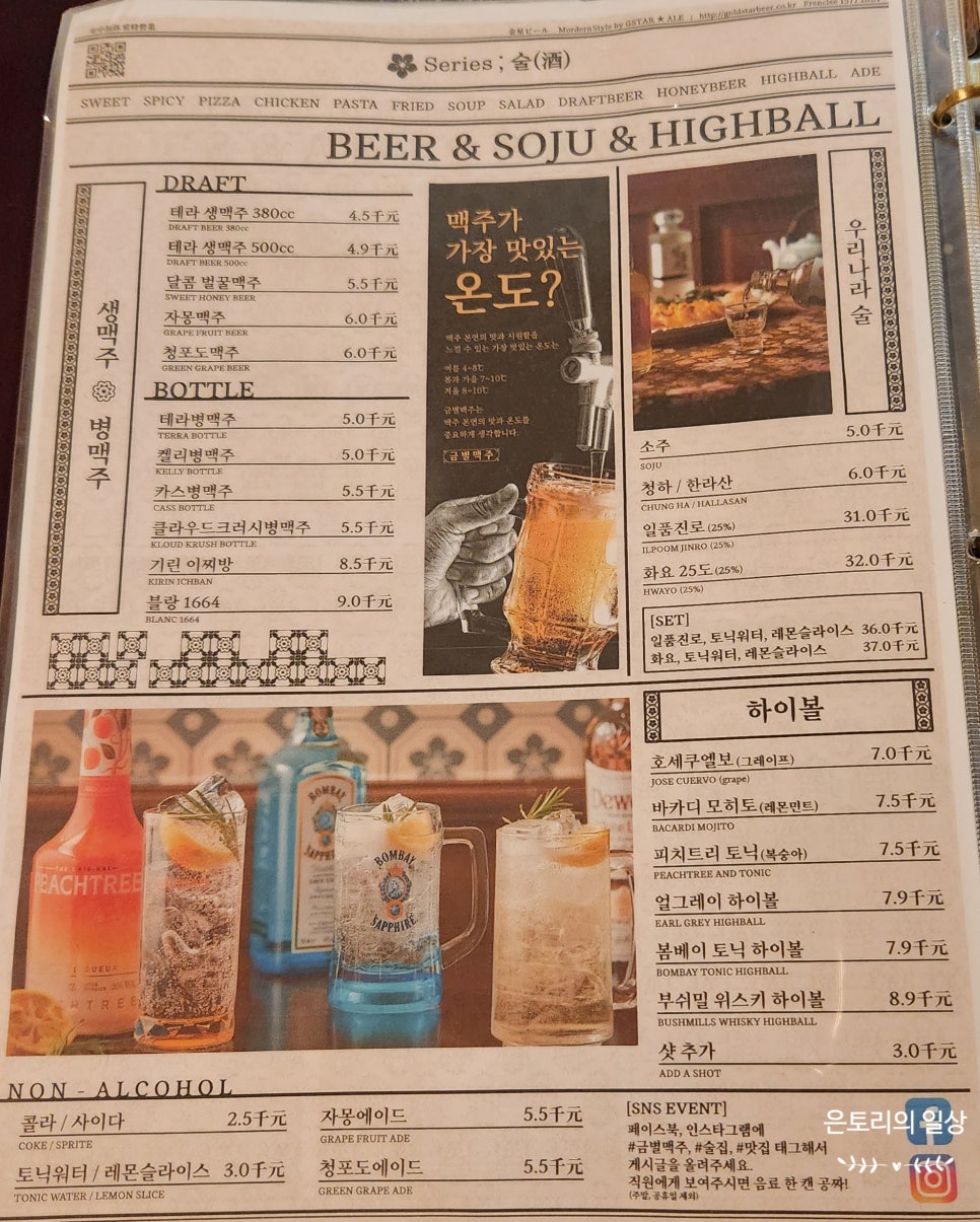 금별맥주 마곡역점 이미지