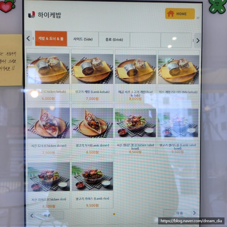 하이케밥 이미지