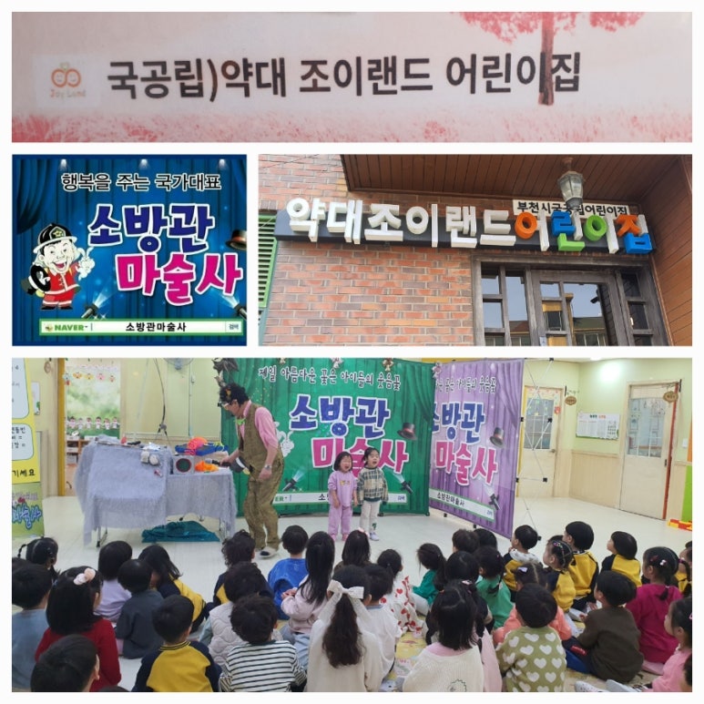 조이랜드 어린이집 이미지
