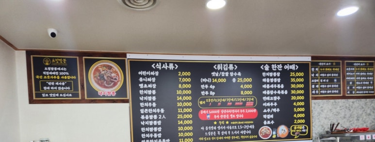 도령짬뽕 이미지