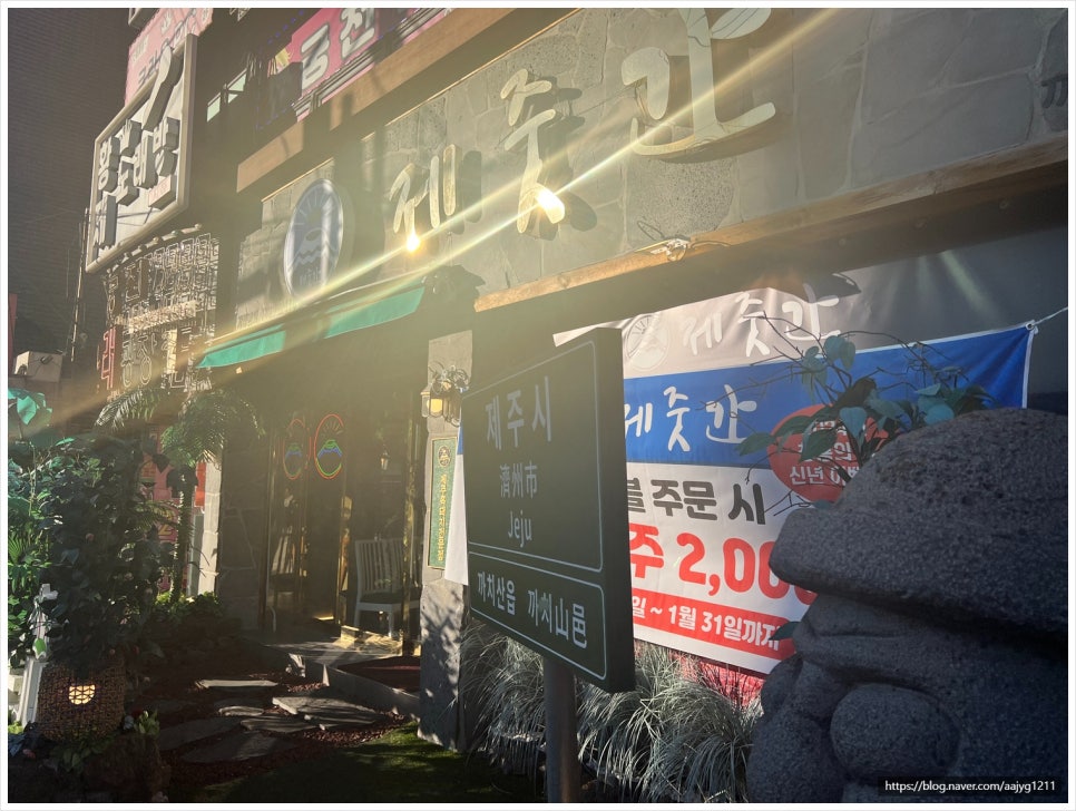 제줏간까치산 이미지
