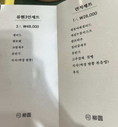 류웬 이미지