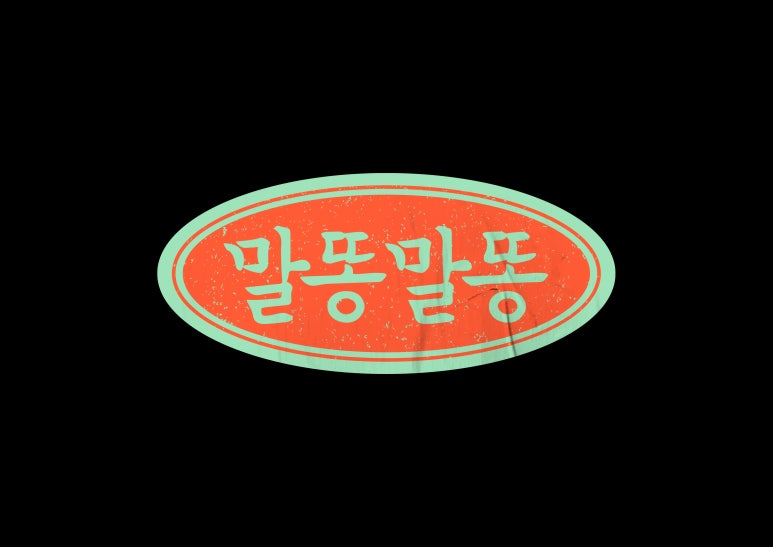 포어클락디자인그룹 이미지