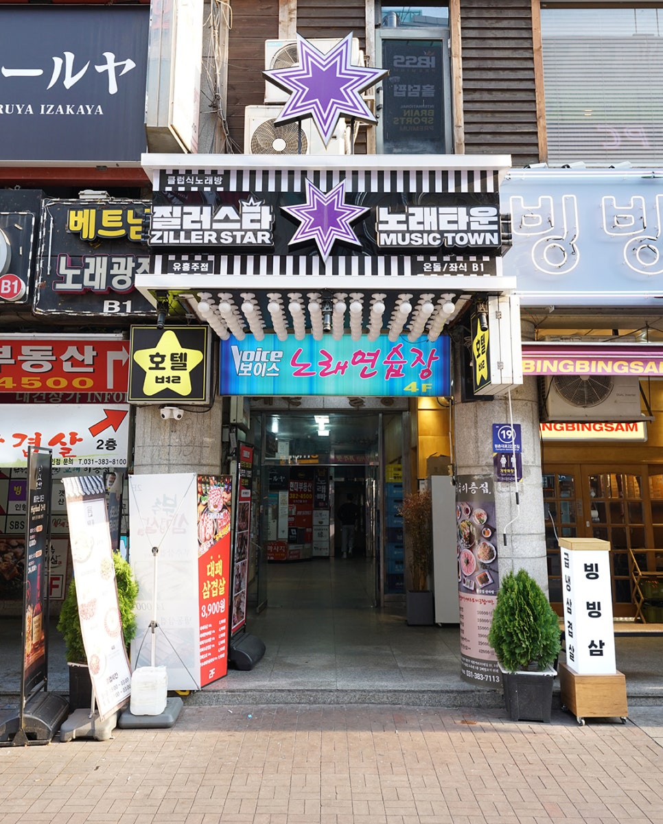 명품노래타운 이미지
