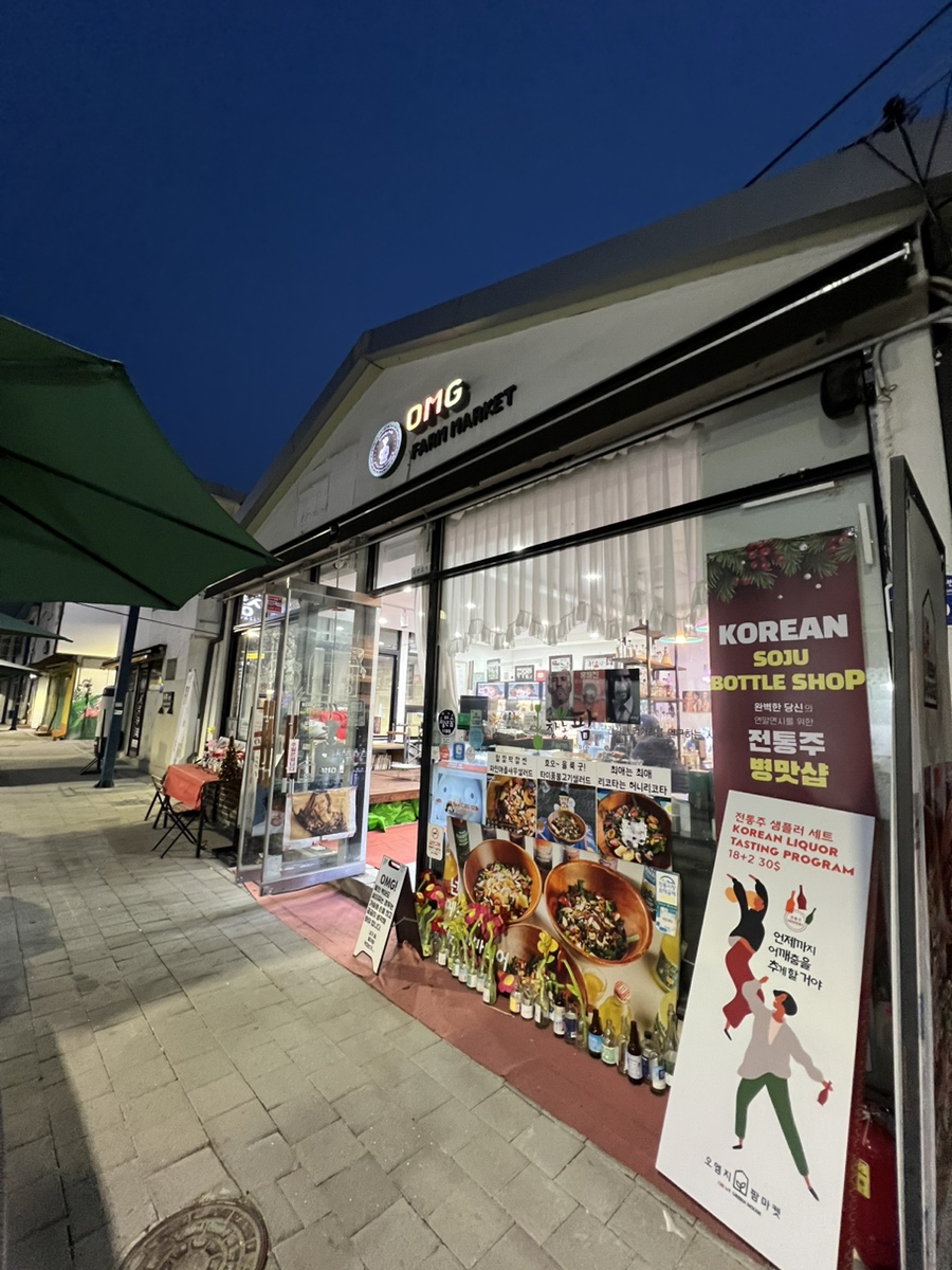 오엠지팜마켓 이미지