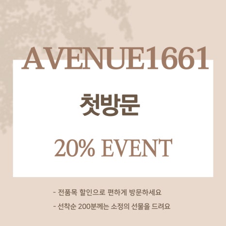 에비뉴1661 이미지