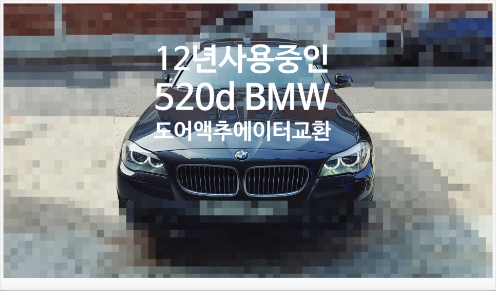 부영모터스 이미지