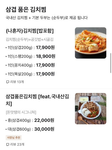 돈맛탱 이미지