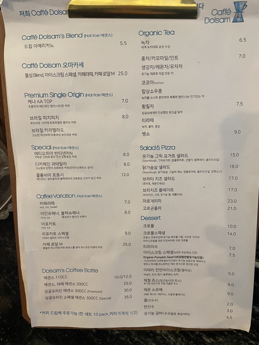 맛돌삼 이미지