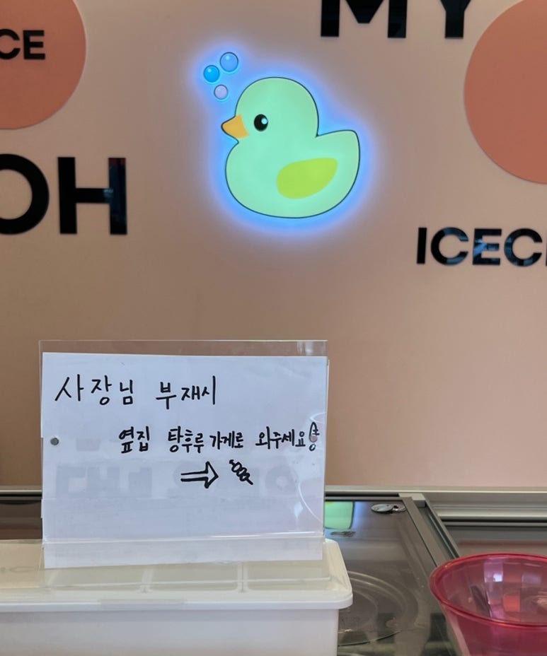 오마이구슬아이스크림 이미지