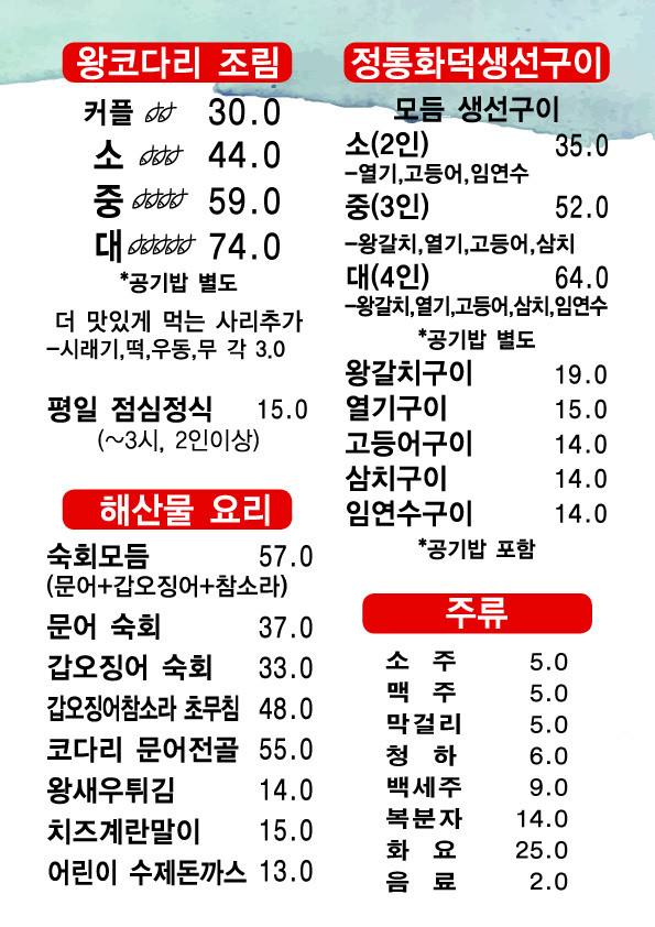 동해튀김 이미지