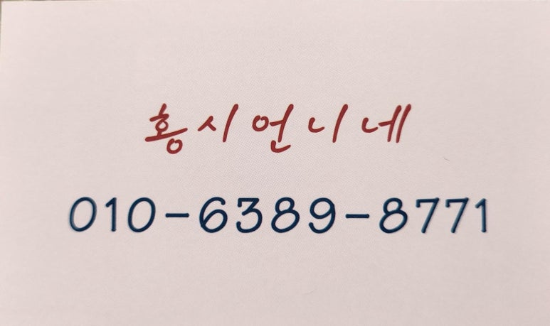 홍시언니네 이미지