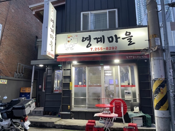 영계마을 이미지