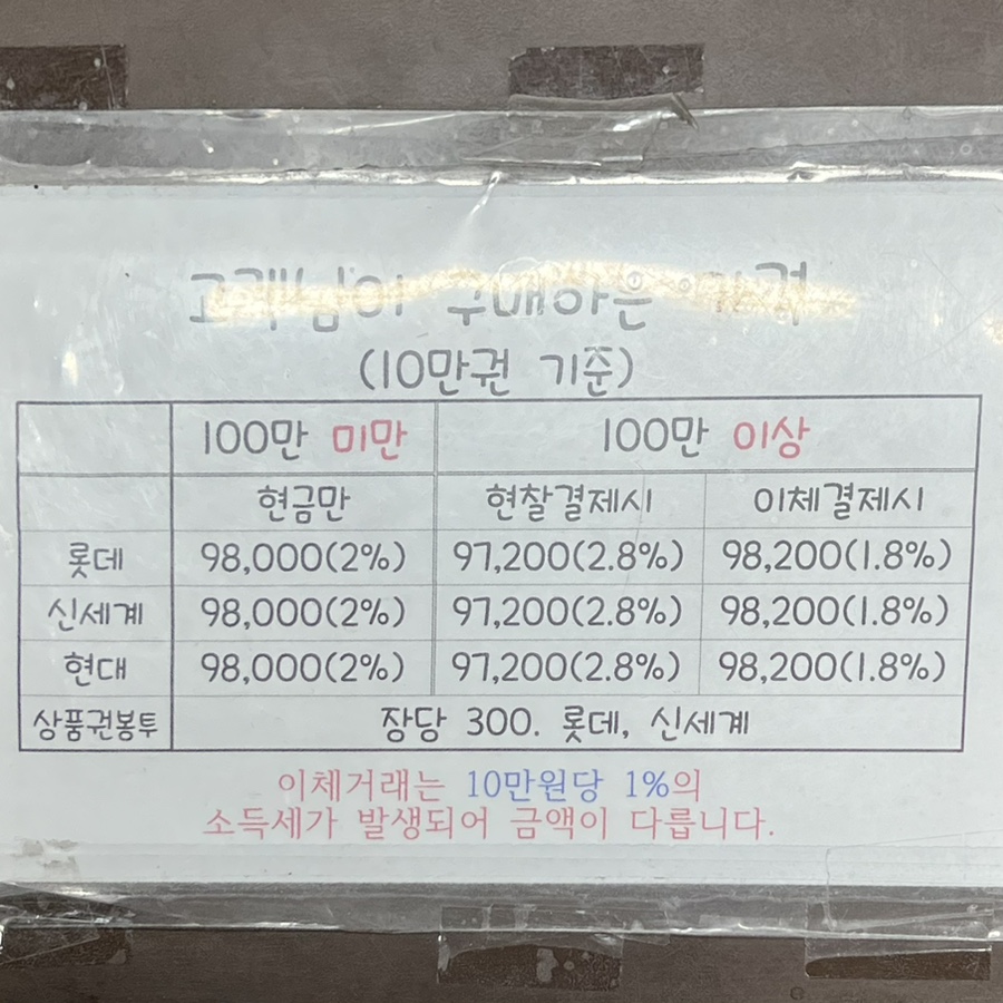 롯데구두방 이미지