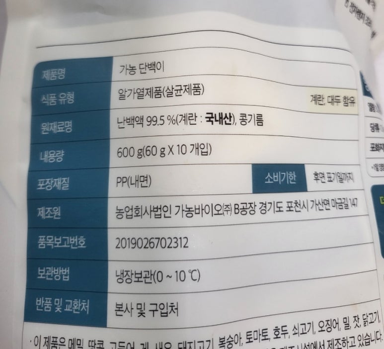 농업회사법인 가농바이오(주) 이미지
