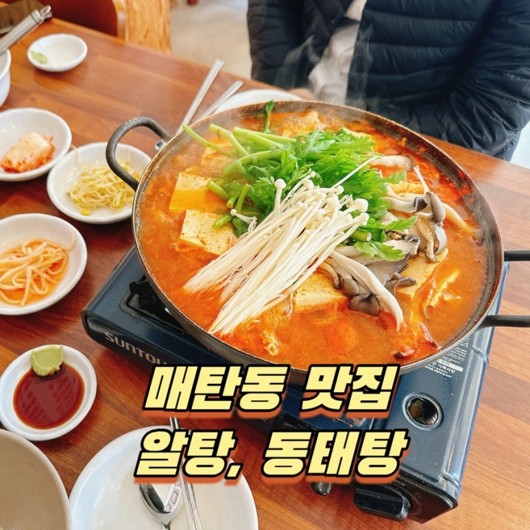 동태랑낙지랑 사진 8