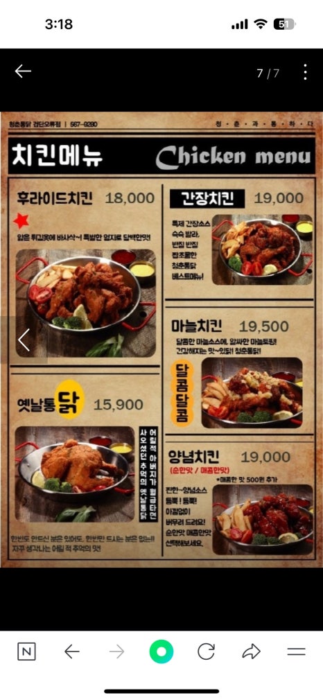 청춘통닭검단 이미지