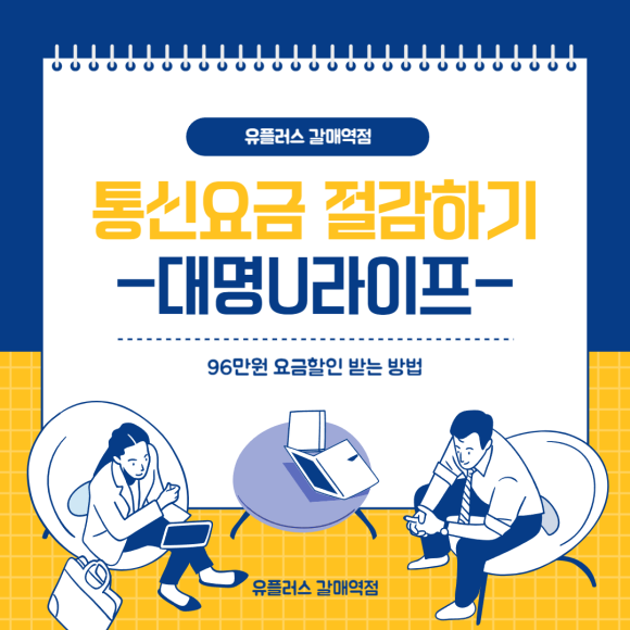 대명통신 이미지