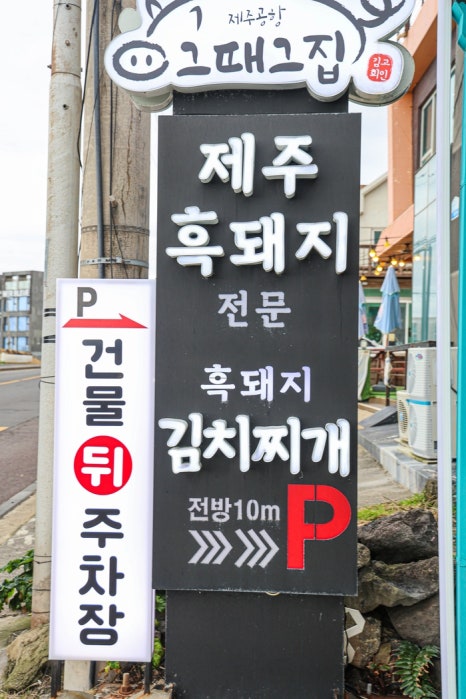 그때그집 이미지