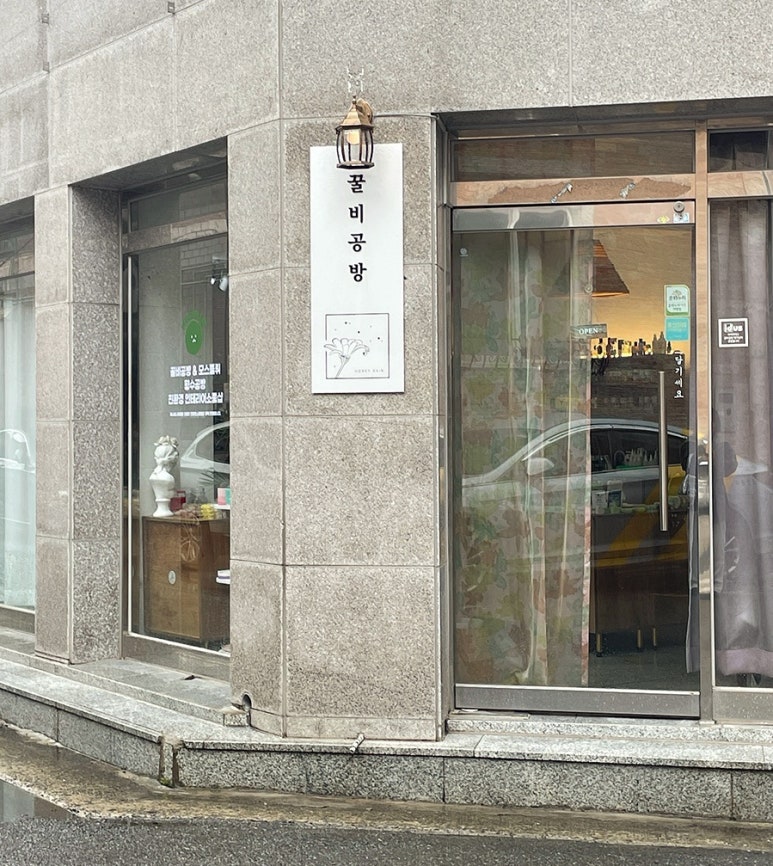 꿀비공방 이미지